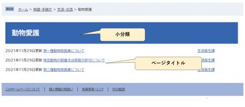 小分類の選択ページ
