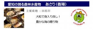 R7名刺（あさり）