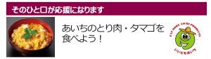 ４・５月（とり肉タマゴ）